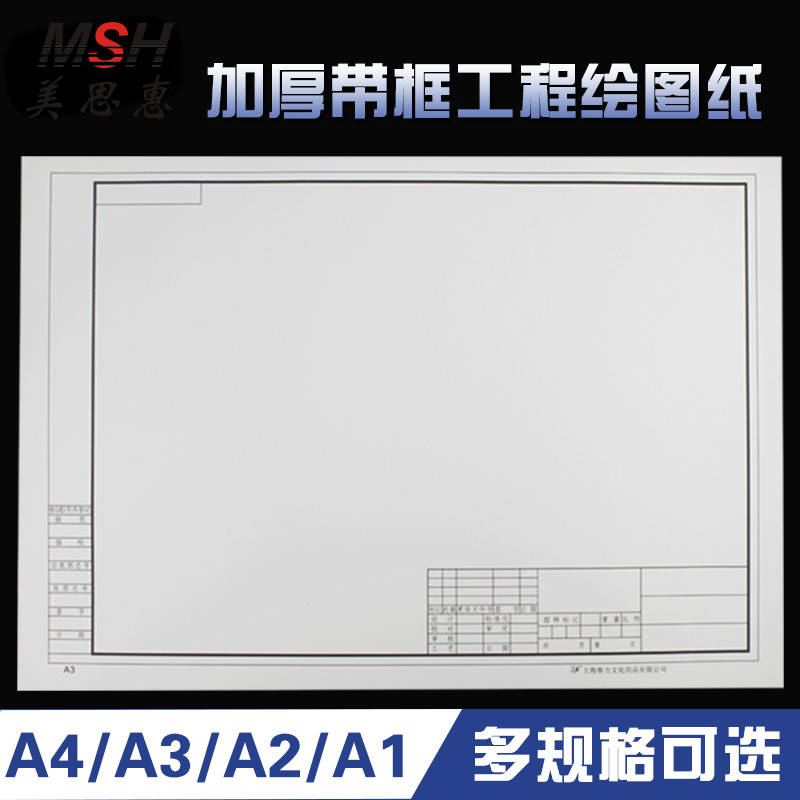 Belt frame thickening engineering drawing construction plan A3 A3 A4 A1 A2 A2 paper with frame drawing paper