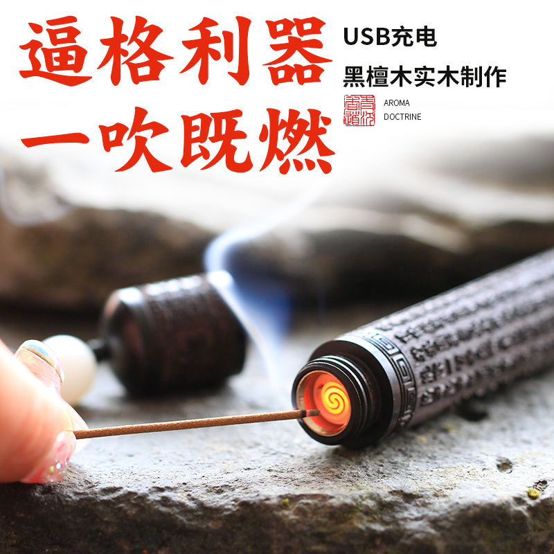 usb rechargeable arc electronic fire folding creative incense road old-fashioned lighter windproof induction incense cigarette lighter