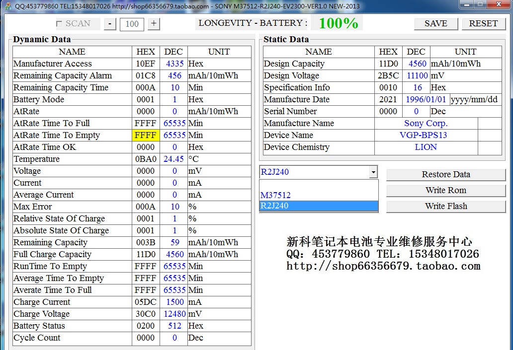 Sony SONY BPS series M37512M37516 L66R2J240 reset repair software