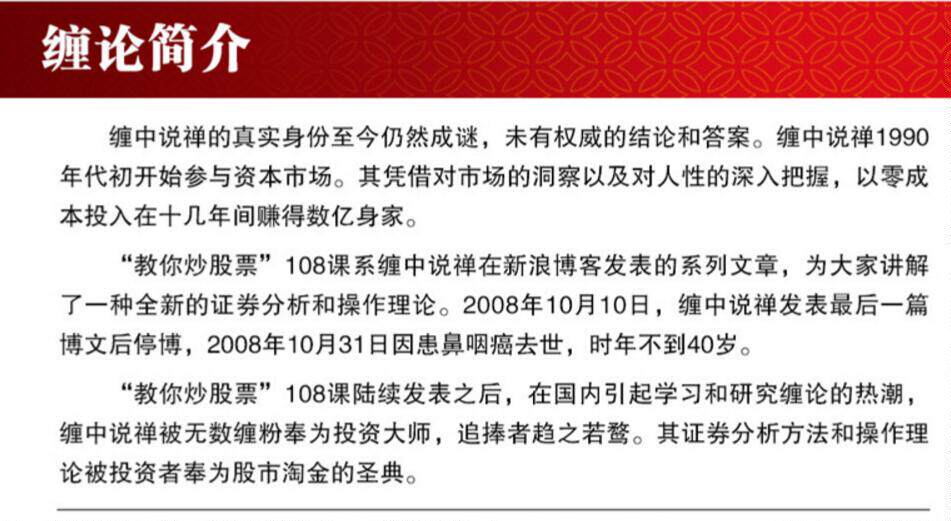 悟道了缠论太恐怖了，就因这绝世秘籍视频,功力大增！