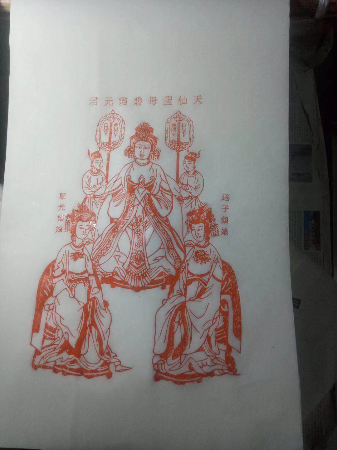 Taishan Grandma Bixia Yuanjun Sending Son Niangniang Vision Niangniang Folk New Year Painting National Intangible Cultural Heritage