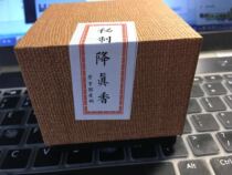 Chongxuan Hall producer Hainan Shengzhen four-hour dish incense ceremony bucket for god agarwood incense incense