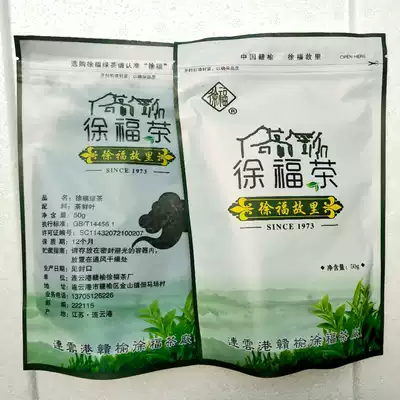 Ganyu Xufu tea Autumn tea Lianyungang Ganyu Jinshan Green Tea Affordable May new tea 50 grams Buy five get one free