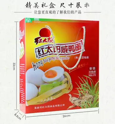 Gaoyou Red Sun Salted Duck Egg Oil Salt Egg Vacuum Instant 65g 20 Gifts Boxed Dragon Boat Festival Gifts