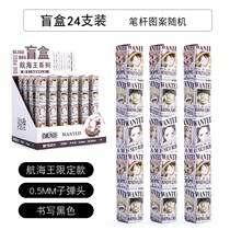 Morning light 0 5 Black Meow House Meow Power Nautical King Meow Veins Control Constellations Blind Boxed Pen Press 0-38 Signature pen