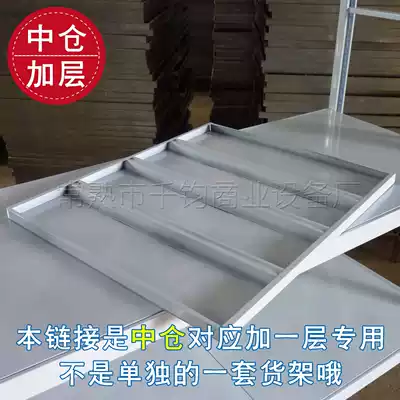 Shalijin shelf display rack free combination shelf sub-shelf Multi-layer medium-sized warehouse storage iron rack plus layer