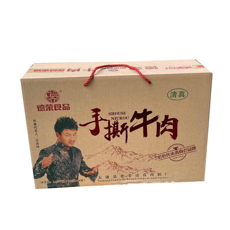 Henan Derong Fresh Halal Soup-Free Yellow Beef Five-Spice Sauce Braised Beef Jerky Deli Tendon Meat Gift Box 1600g