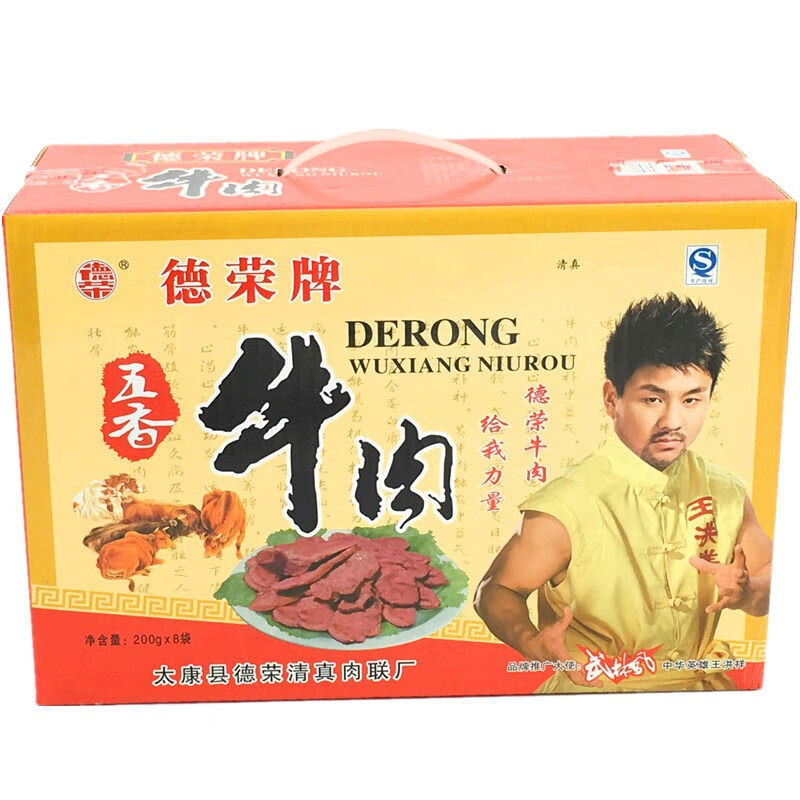 Henan Specialty Snacks Taikang Ma Tou Derong Halal Spiced Yellow Beef King Delicatessen Vacuum Braised Sauce Beef Jerky