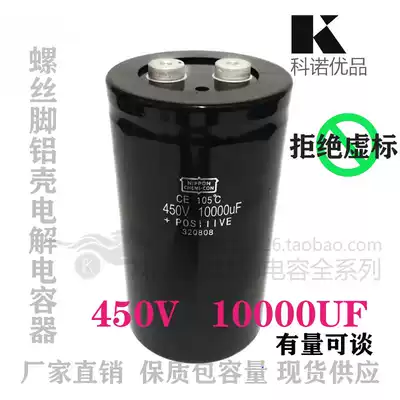 Brand New electrolytic capacitor 450v 10000uf generation 400V 8600uf large cutting machine capacitor