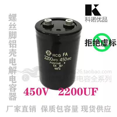 Brand new original screw foot large electrolytic capacitor filter 450v 2200UF 2700uf 3900 4700UF