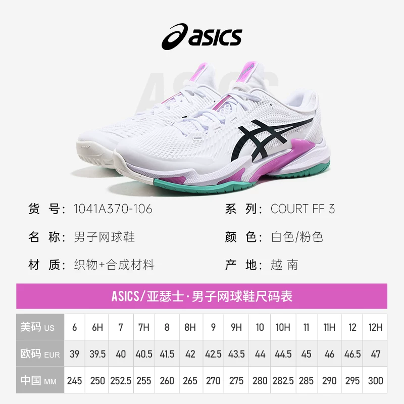 ASICS теннисные кроссовки Djokovic Australian Open COURT FF3 NOVAK мужские профессиональные спортивные кроссовки