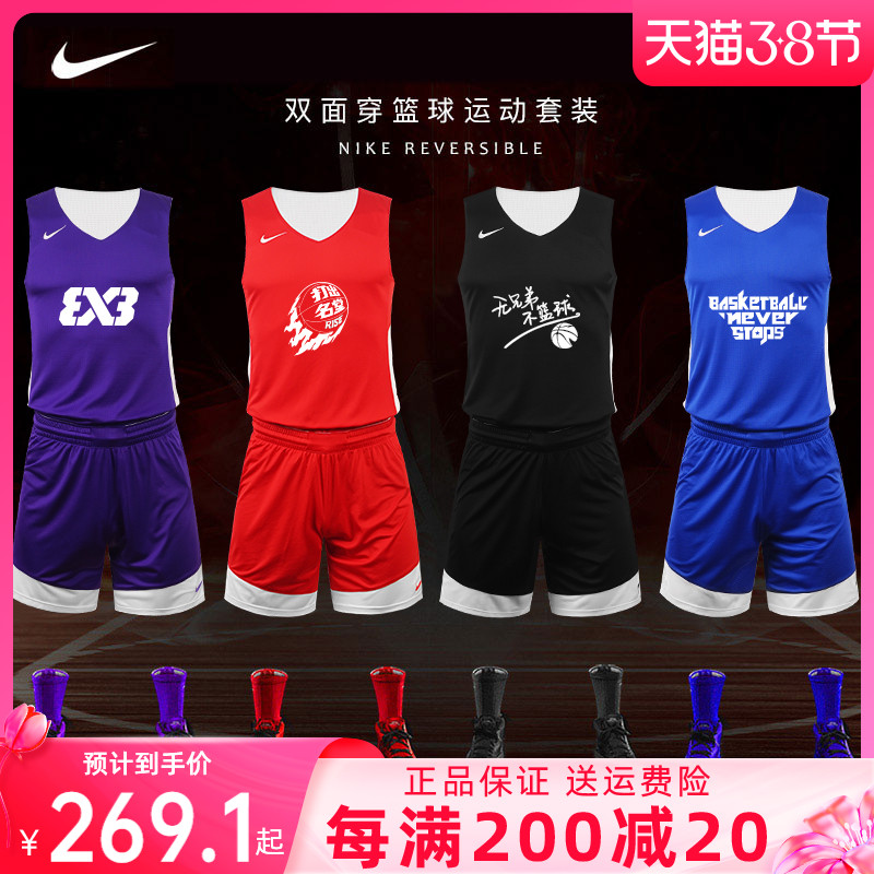 Nike Nike Basketball Suit Suit Boys College Team Bifacial Jersey Basketball Suit Customized Race Vest Imprint