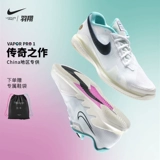 Nike Vapor Pro Tennis Shoes Male Nike Original Federer Air Zoom Professional Air Cushion Osmanthus Girl