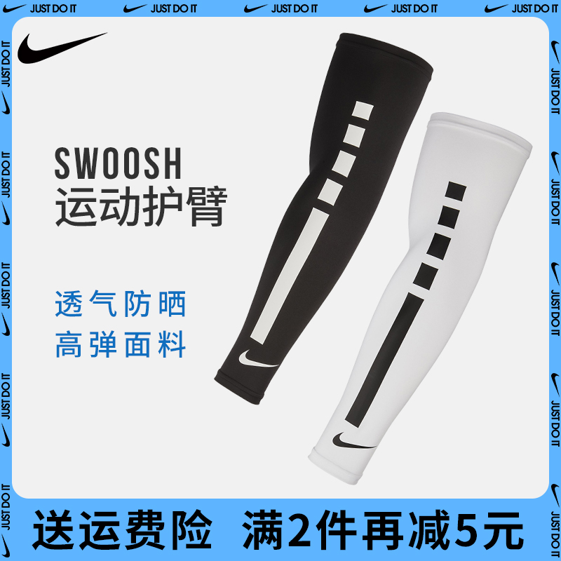 NIKE Nike basketball Custodian of the NBA James Sport Elbow Sun Protection Riding Protection Arm Cuff Warm Shade