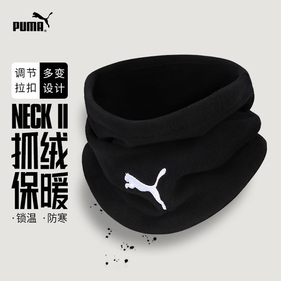 Puma sports scarf football running mask windproof neck cover running winter training warm PUMA adjustable headgear