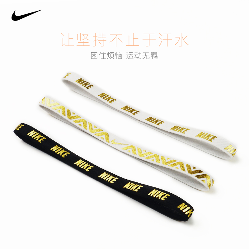 NIKE hair band sports running foot net basketball men's and women's hair band rubber band hair accessories Nike thin headband 3 Pack