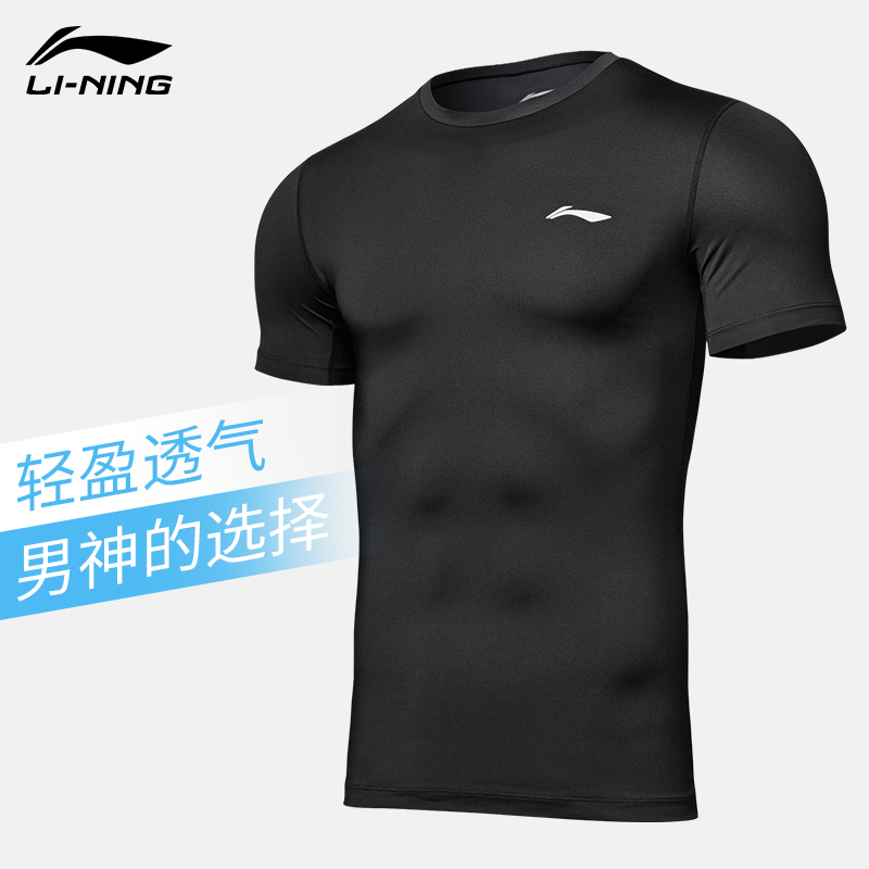 Li Ning tights men's basketball bottom long sleeve compression suit sports training high bounce running fitness soccer tights