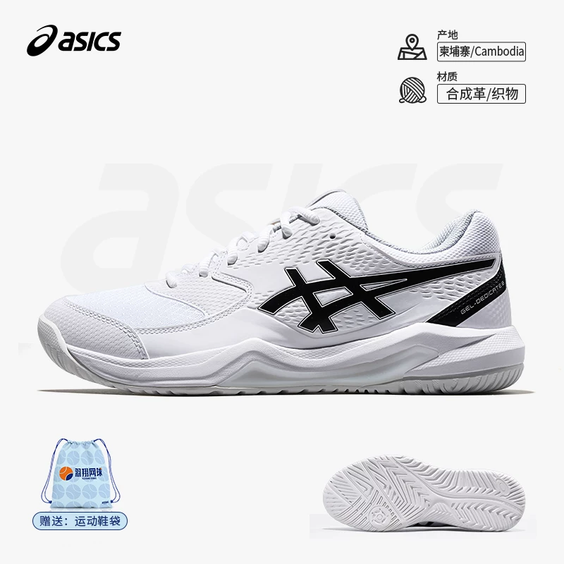 ASICS Мужские обувь Женские обувь GEL-DEDICATE 8 1041A408