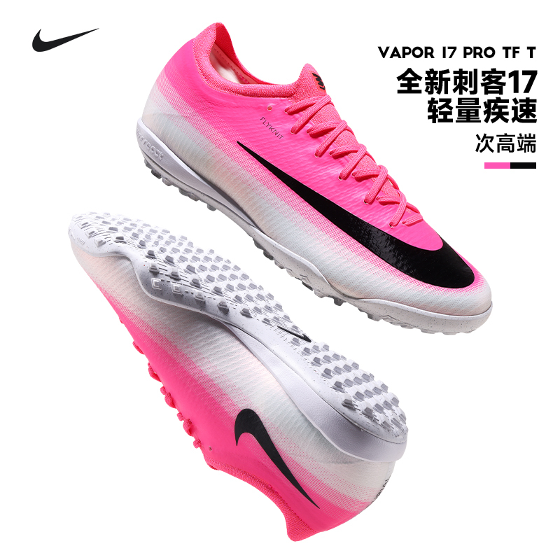 Nike Men's Soccer Shoes World Cup Assassin Vapor17 Pro Tf Turf Studs for Matches and Training Nike Men's Soccer Shoes World Cup Assassin Vapor17 Pro Tf Turf Studs for Matches and Training