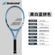 Vợt tennis Babolat Baibaoli PD đích thực Li Na đơn PA nam và nữ toàn carbon chuyên nghiệp bắn lưới 101234 vợt tennis head 260g