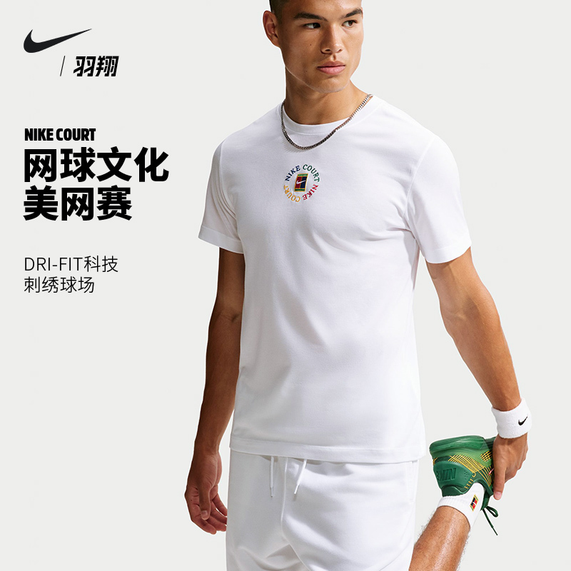 Nike Court Tennis Wear Dri-Fit Quick-Drying Breathable Cotton-Polyester Short-Sleeved Men's Tennis Cultural Sports T-Shirt