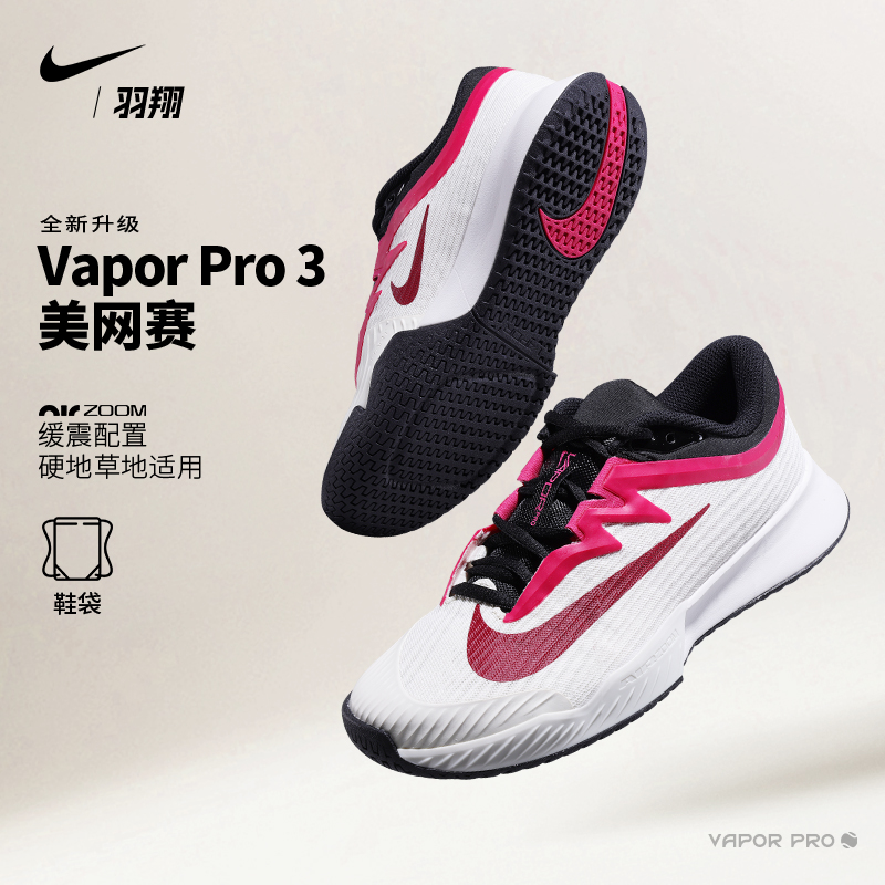 ナイキのレディーステニスシューズ 鄭秦文 25 全米オープン 新作 ナイキ ヴェイパー プロ3 エアズーム クッション