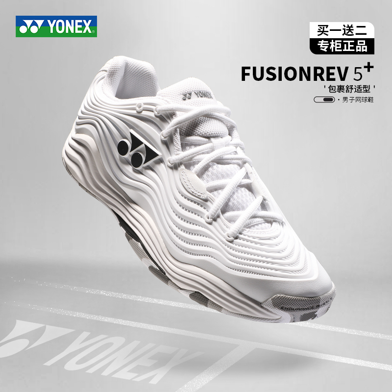 YONEX Tennis Shoes Men's New Tennis-Specific Shoes Sports Shoes Non-Slip Wear-Resistant Cushioning Shtf5