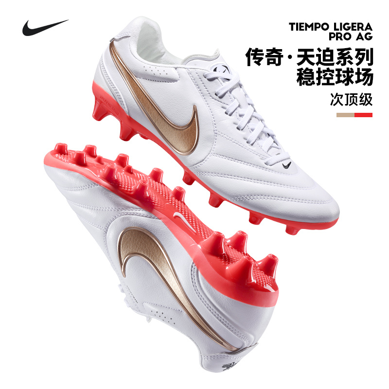 Nike Men's High-End Football Shoes Tiempo Ligera Pro Ag Short-Studded Turf Competition Sports Training Shoes Nike Men's High-End Football Shoes Tiempo Ligera Pro Ag Short-Studded Turf Competition Sports Training Shoes