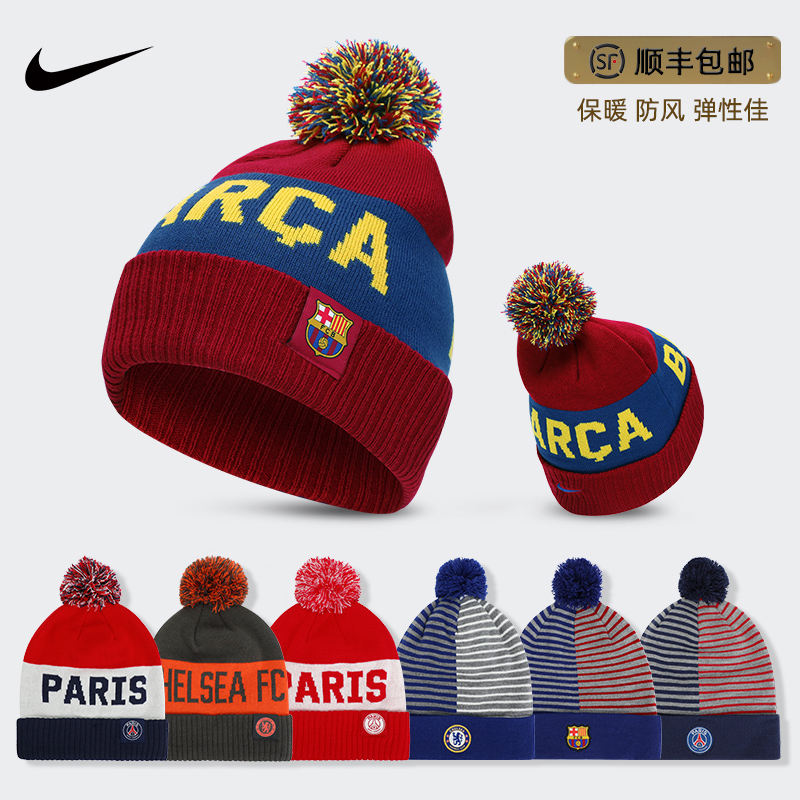 NIKE Nike knitted hat men's warm windproof hat Barcelona football autumn and winter wool sports hat outdoor CK1734