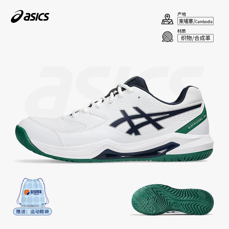 ASICS Мужские обувь Женские обувь GEL-DEDICATE 8 1041A408