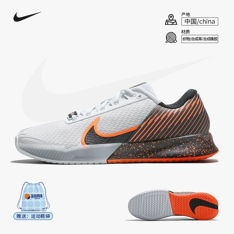 Найк Nike Теннисные кроссовки мужские Air Zoom Vapor Pro Профессиональная подгонка, Genuine спортивная обувь HF3632