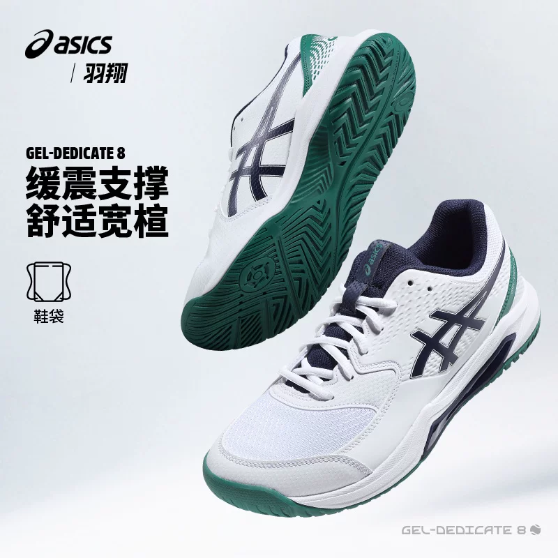 ASICS Мужские обувь Женские обувь GEL-DEDICATE 8 1041A408