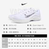 Nike, тенниски для профессионального тенниса, кушон с амортизацией, новая коллекция