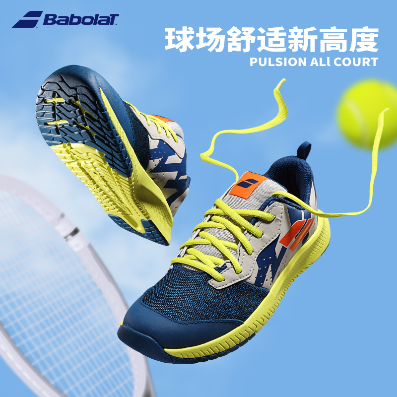 Babolat Kidsren's Tennis Shoes Boys' Official Pulsion Youth Girls' Primary School Students' Sports Shoes