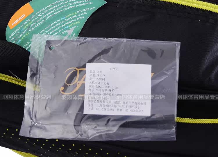 Sac de tennis - Ref 26102 Image 21