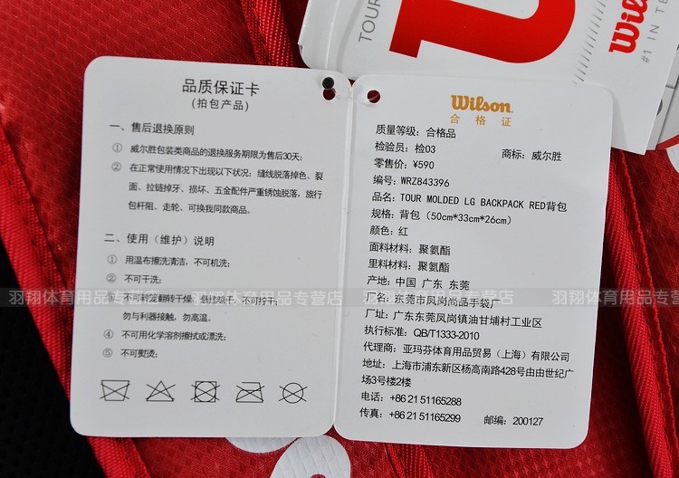 Sac de tennis - Ref 27568 Image 53