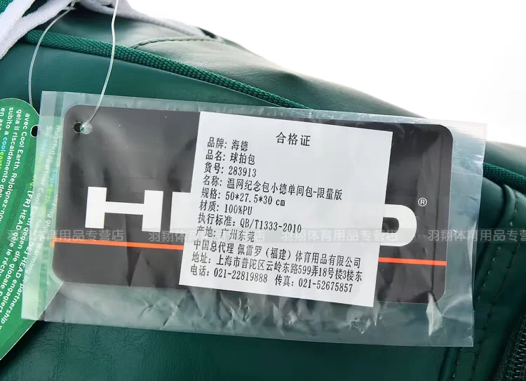 Sac de tennis - Ref 27744 Image 17