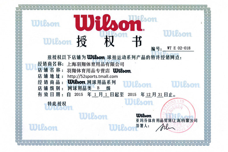 Sac de tennis - Ref 27713 Image 7