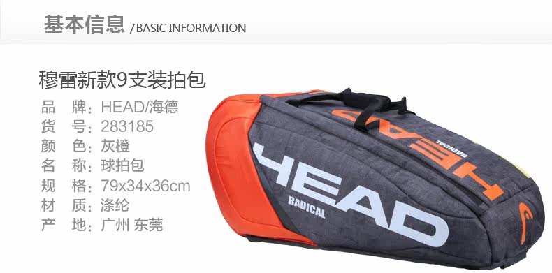 Sac de tennis - Ref 26727 Image 7