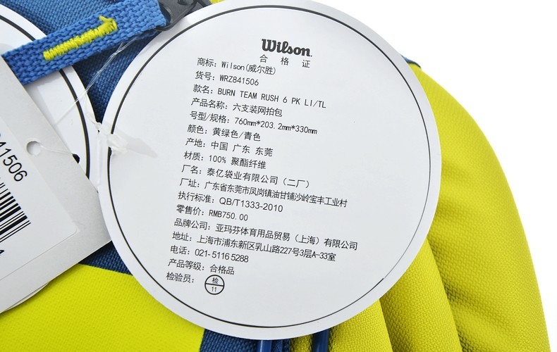 Sac de tennis - Ref 26172 Image 15