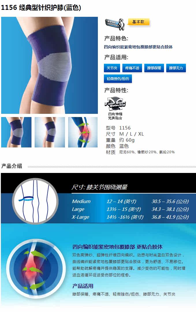 Protection sport - Ref 594199 Image 8