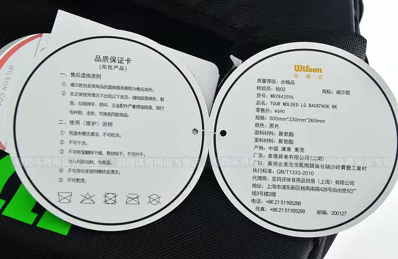 Sac de tennis - Ref 27568 Image 34