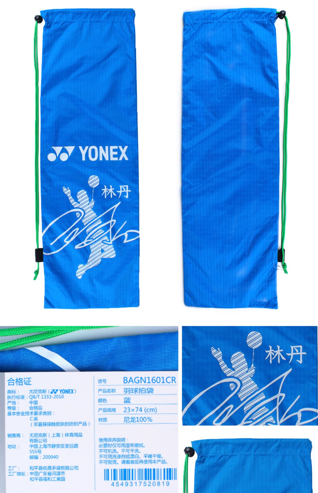 YONEX Yonex yy Lin Dan vợt cầu lông đặt túi đeo vai đeo chéo ba lô lưu trữ BAG1601 elly túi