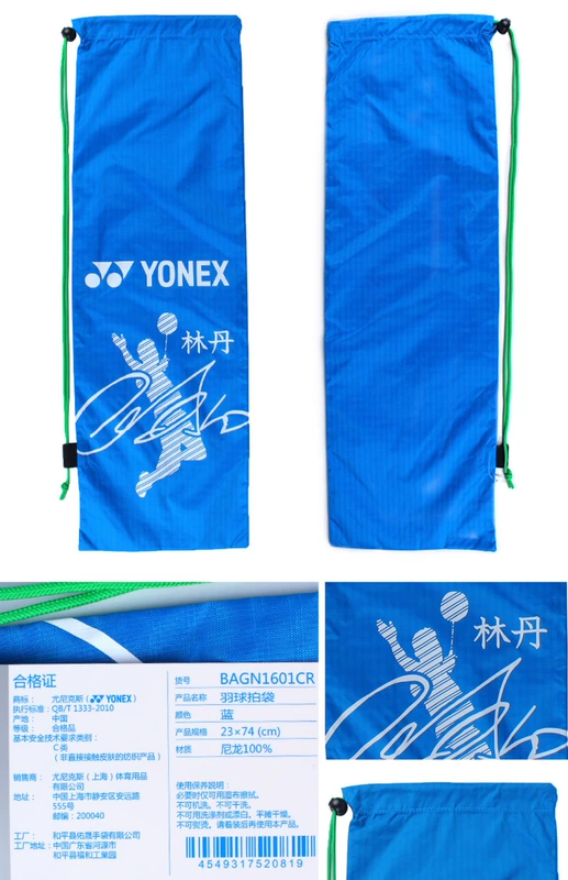 YONEX Yonex yy Lin Dan vợt cầu lông đặt túi đeo vai đeo chéo ba lô lưu trữ BAG1601