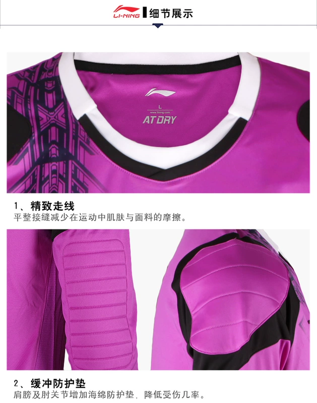Lining / Li Ning trò chơi bóng đá đào tạo thể thao quần áo thủ môn nam và nữ quần áo thủ môn - Thể thao sau