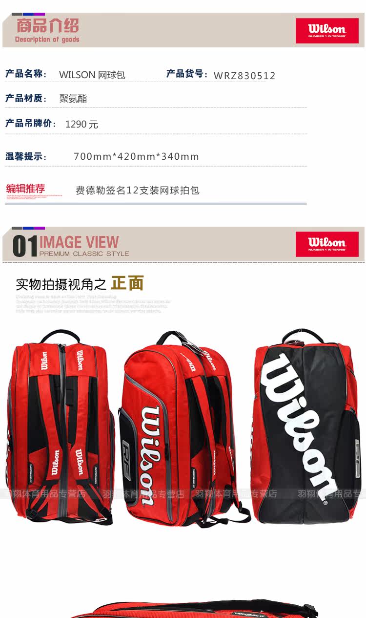 Sac de tennis - Ref 28179 Image 11