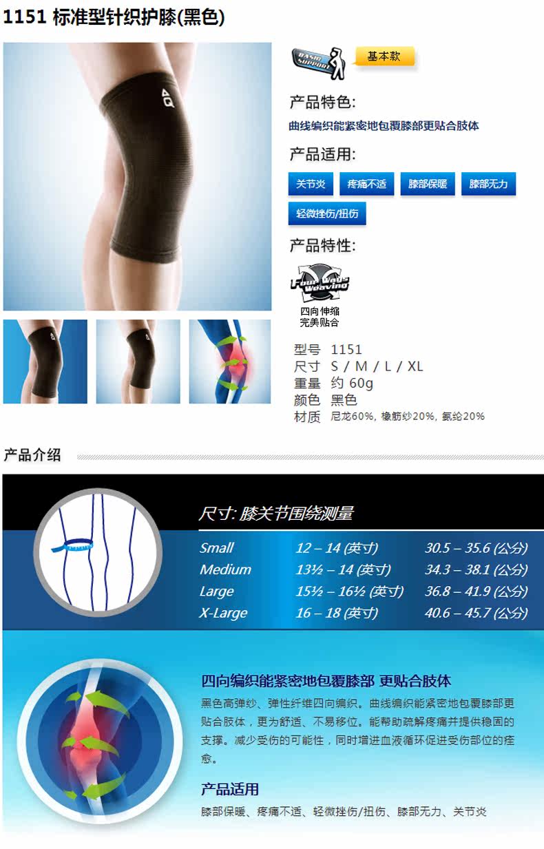 Protection sport - Ref 594202 Image 6