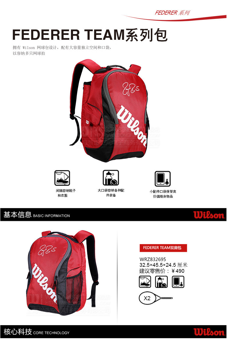 Sac de tennis - Ref 27568 Image 5