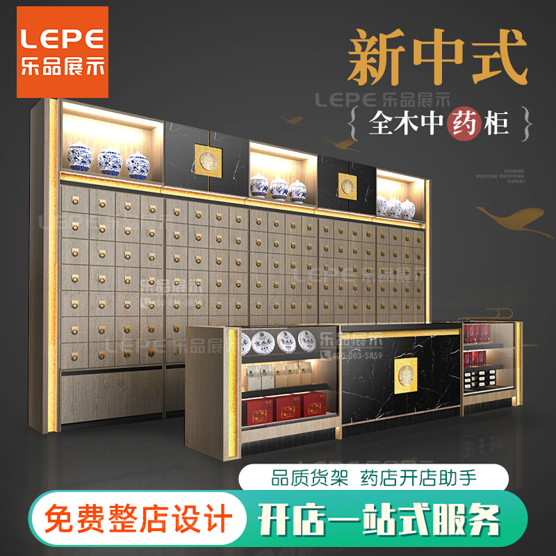 Lepin Pharmacy Flower Tea Promotion Table Pharmacy Shelf Bulk Drink Display Table PET Food Box Chinese Medicine Cabinet Label