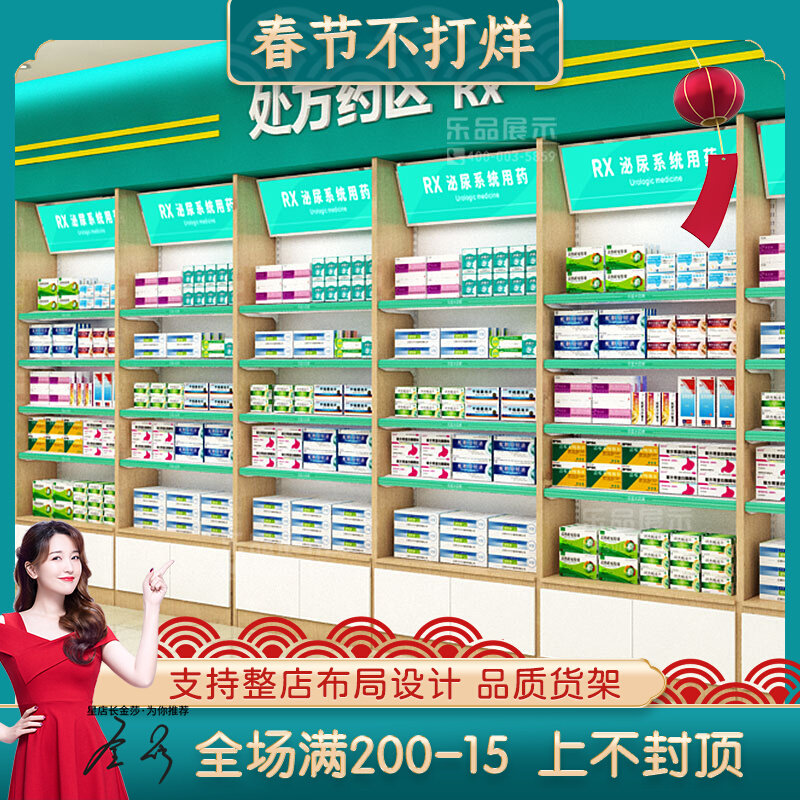 Lepin drugstore shelf pharmacy counter medicine glass display cabinet over-the-counter western medicine cabinet new Chinese medicine cabinet